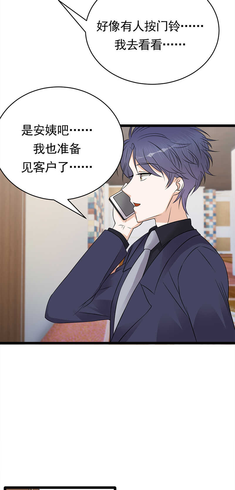 宠妻成瘾：陆少的心尖宠韩漫全集-第48话：大概是青春吧无删减无遮挡章节图片 