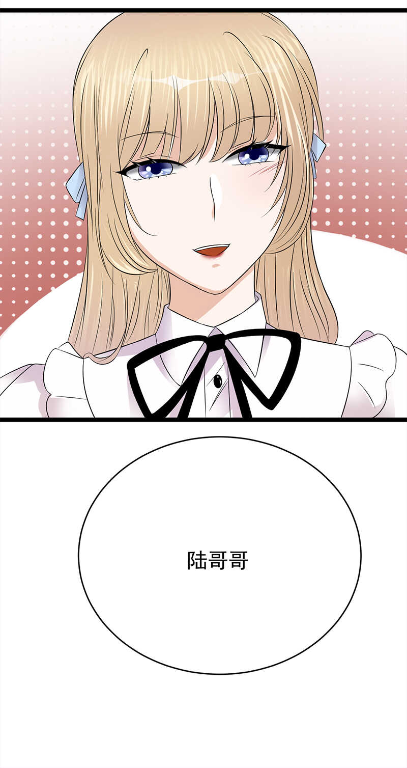 宠妻成瘾：陆少的心尖宠韩漫全集-第48话：大概是青春吧无删减无遮挡章节图片 