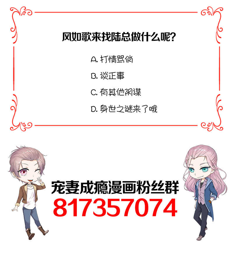 宠妻成瘾：陆少的心尖宠韩漫全集-第48话：大概是青春吧无删减无遮挡章节图片 