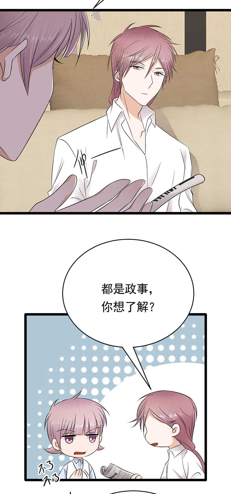 宠妻成瘾：陆少的心尖宠韩漫全集-第48话：大概是青春吧无删减无遮挡章节图片 