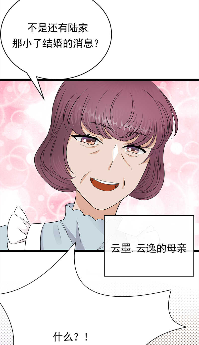 宠妻成瘾：陆少的心尖宠韩漫全集-第48话：大概是青春吧无删减无遮挡章节图片 