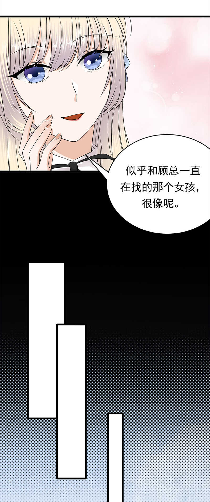 宠妻成瘾：陆少的心尖宠韩漫全集-第49话：是命运还是执念无删减无遮挡章节图片 