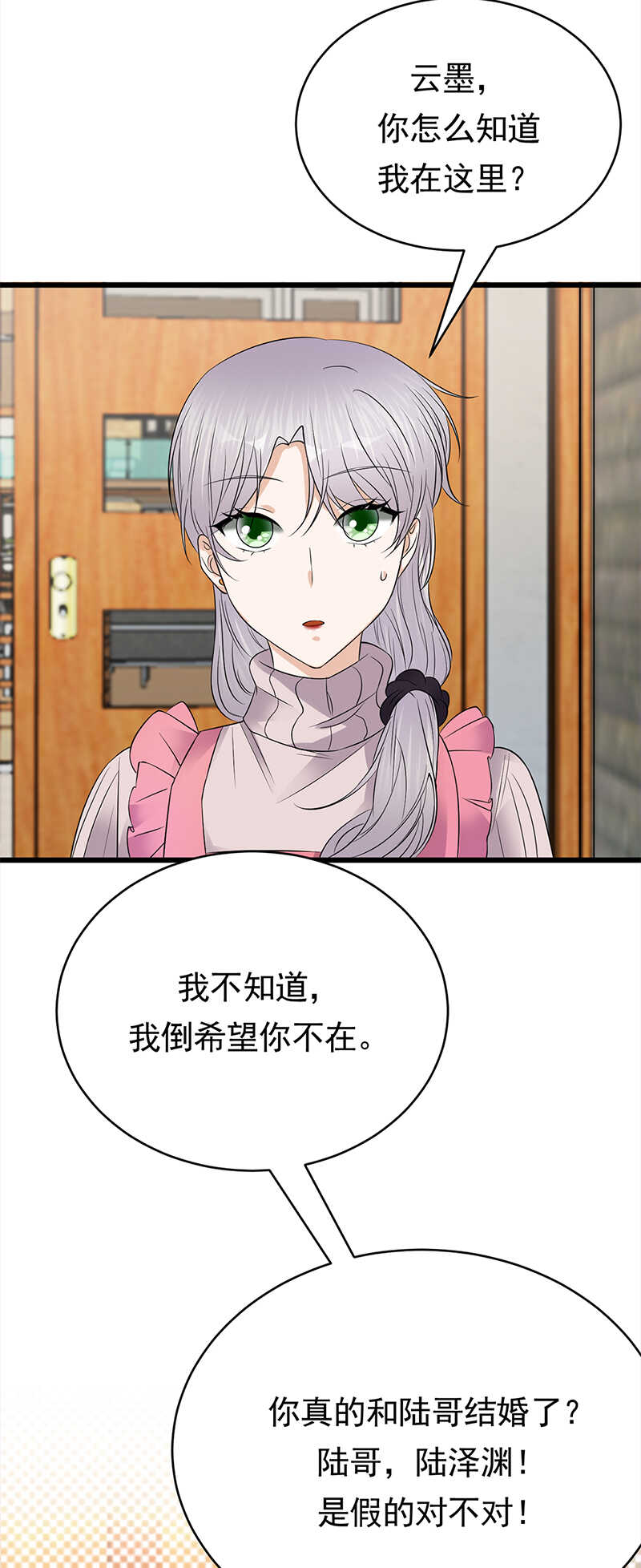 宠妻成瘾：陆少的心尖宠韩漫全集-第49话：是命运还是执念无删减无遮挡章节图片 