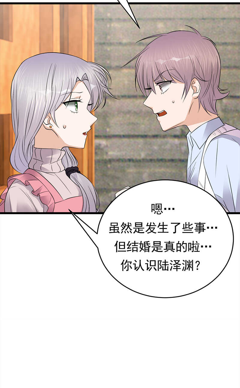 宠妻成瘾：陆少的心尖宠韩漫全集-第49话：是命运还是执念无删减无遮挡章节图片 