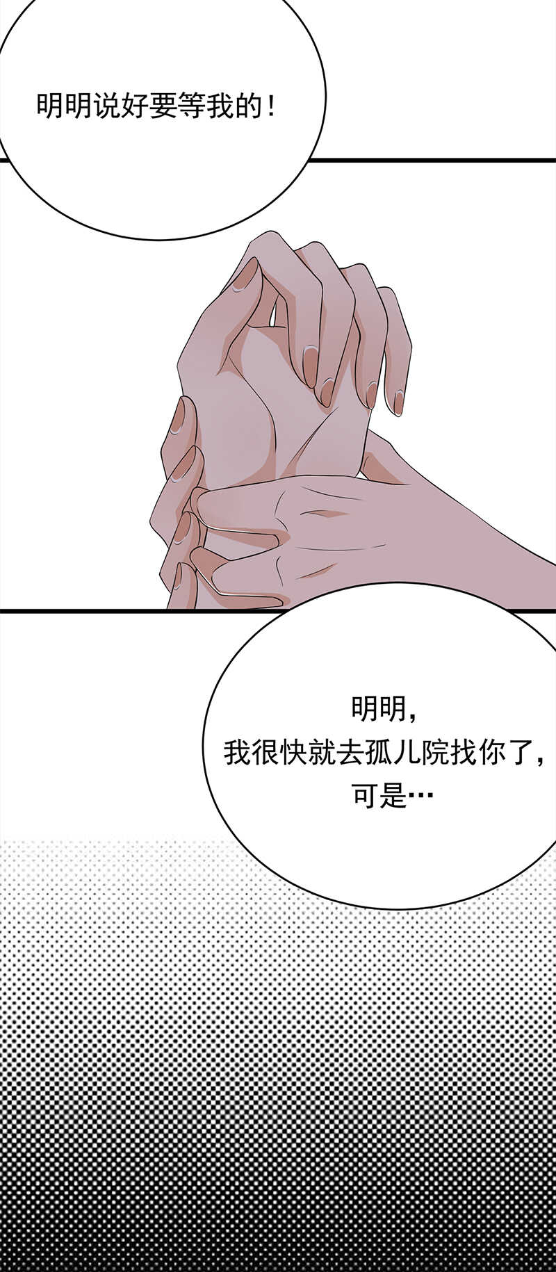 宠妻成瘾：陆少的心尖宠韩漫全集-第49话：是命运还是执念无删减无遮挡章节图片 