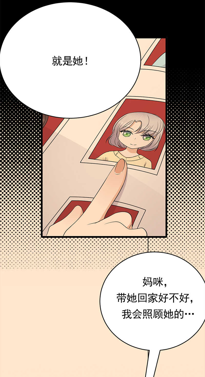 宠妻成瘾：陆少的心尖宠韩漫全集-第49话：是命运还是执念无删减无遮挡章节图片 