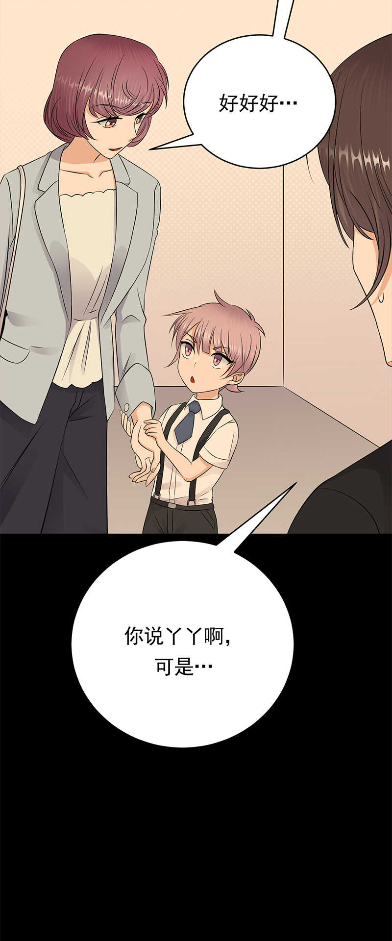 宠妻成瘾：陆少的心尖宠韩漫全集-第49话：是命运还是执念无删减无遮挡章节图片 