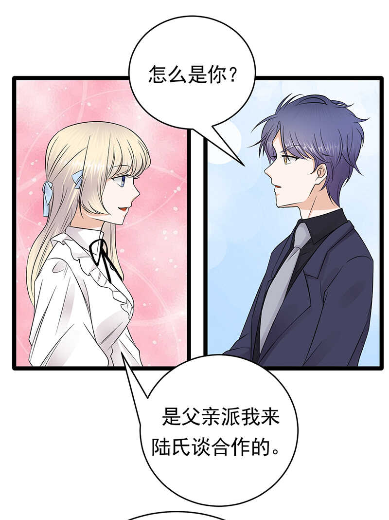 宠妻成瘾：陆少的心尖宠韩漫全集-第49话：是命运还是执念无删减无遮挡章节图片 