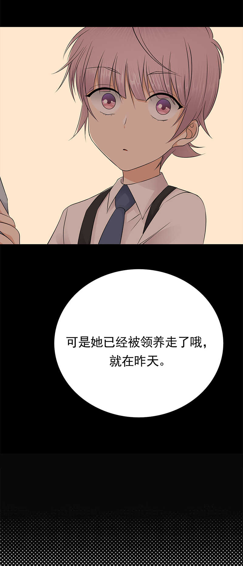 宠妻成瘾：陆少的心尖宠韩漫全集-第49话：是命运还是执念无删减无遮挡章节图片 