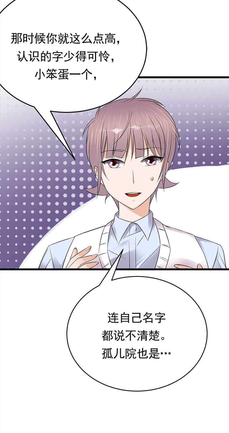 宠妻成瘾：陆少的心尖宠韩漫全集-第49话：是命运还是执念无删减无遮挡章节图片 