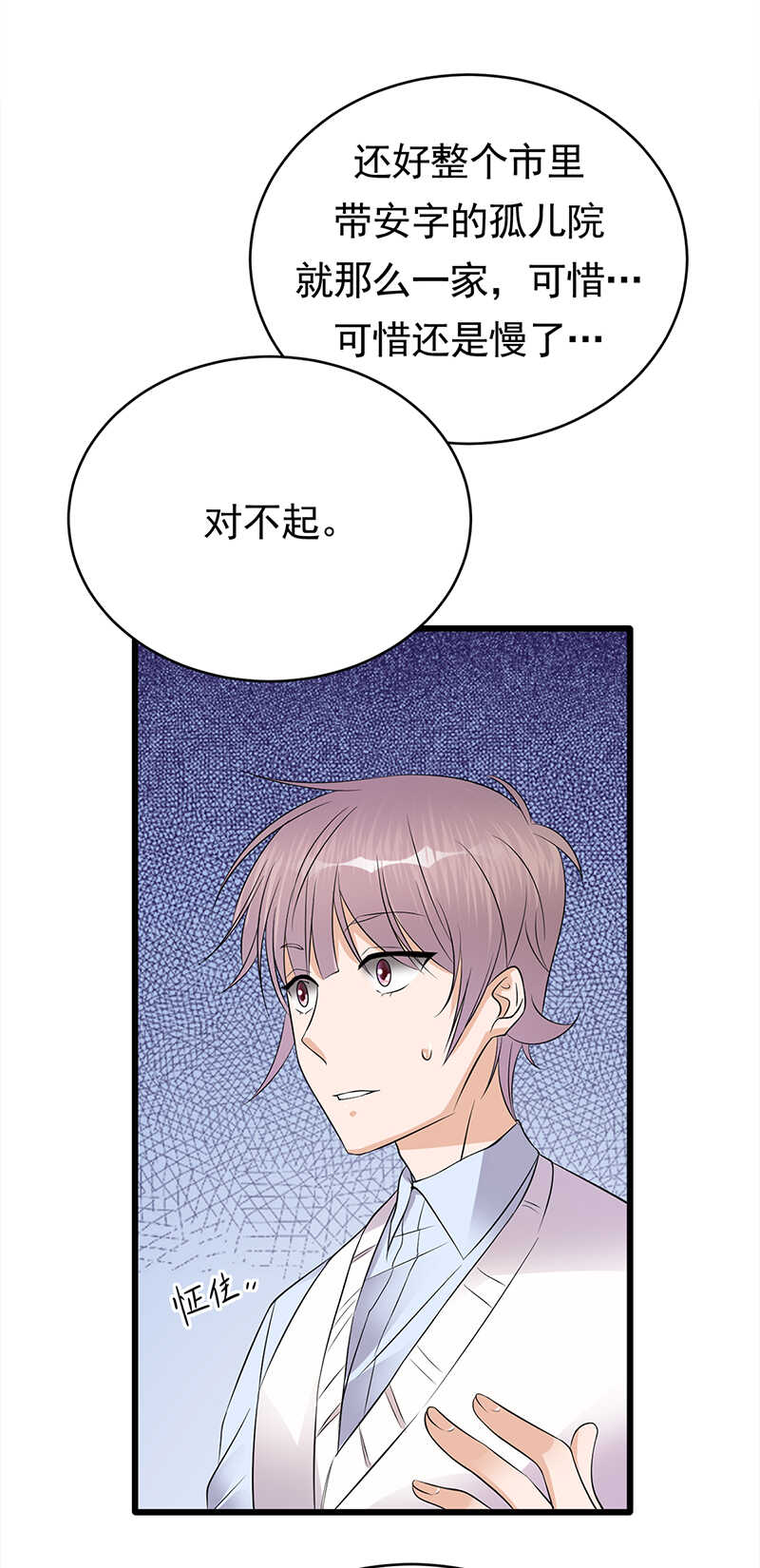 宠妻成瘾：陆少的心尖宠韩漫全集-第49话：是命运还是执念无删减无遮挡章节图片 