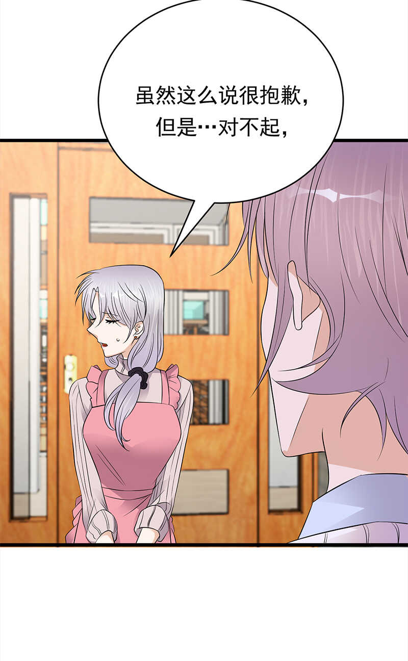 宠妻成瘾：陆少的心尖宠韩漫全集-第49话：是命运还是执念无删减无遮挡章节图片 