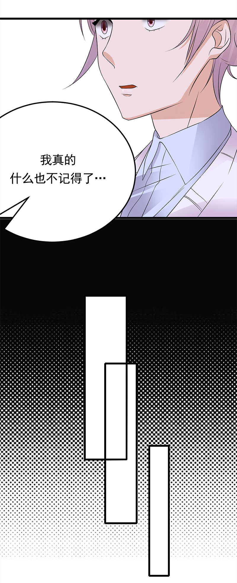 宠妻成瘾：陆少的心尖宠韩漫全集-第49话：是命运还是执念无删减无遮挡章节图片 