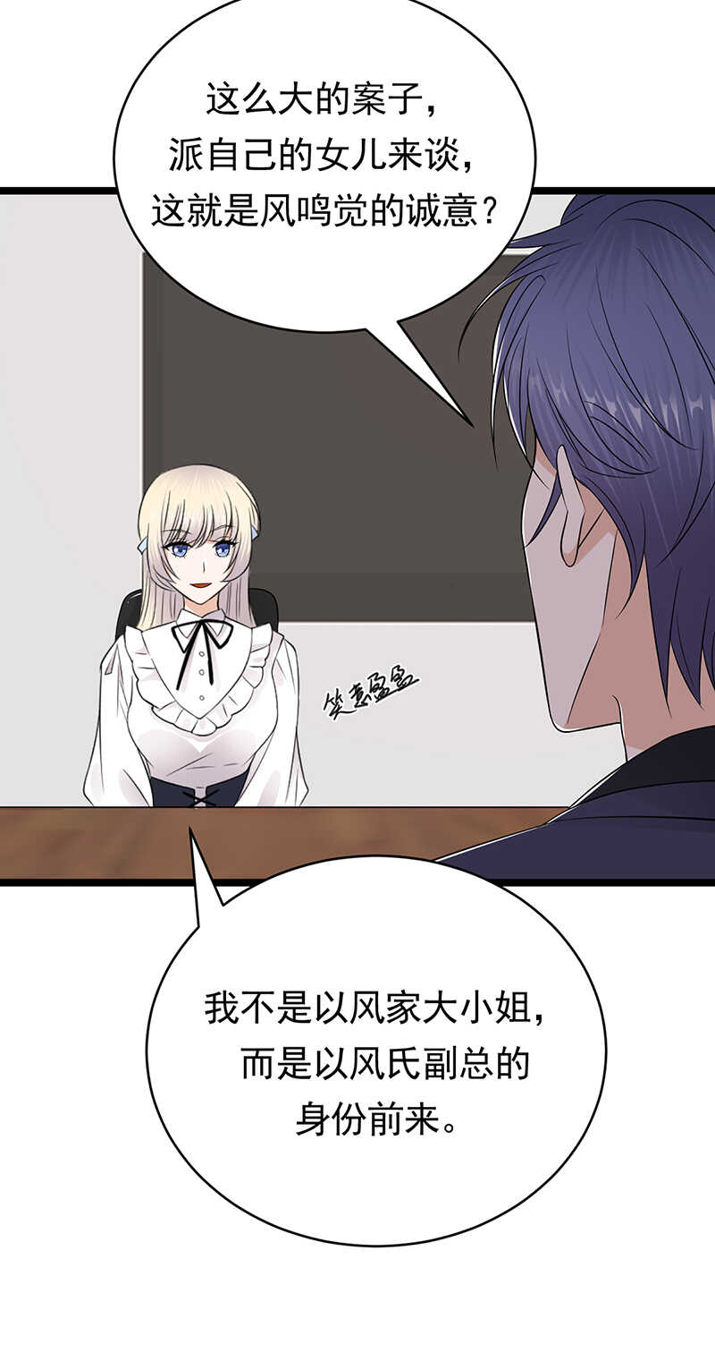 宠妻成瘾：陆少的心尖宠韩漫全集-第49话：是命运还是执念无删减无遮挡章节图片 