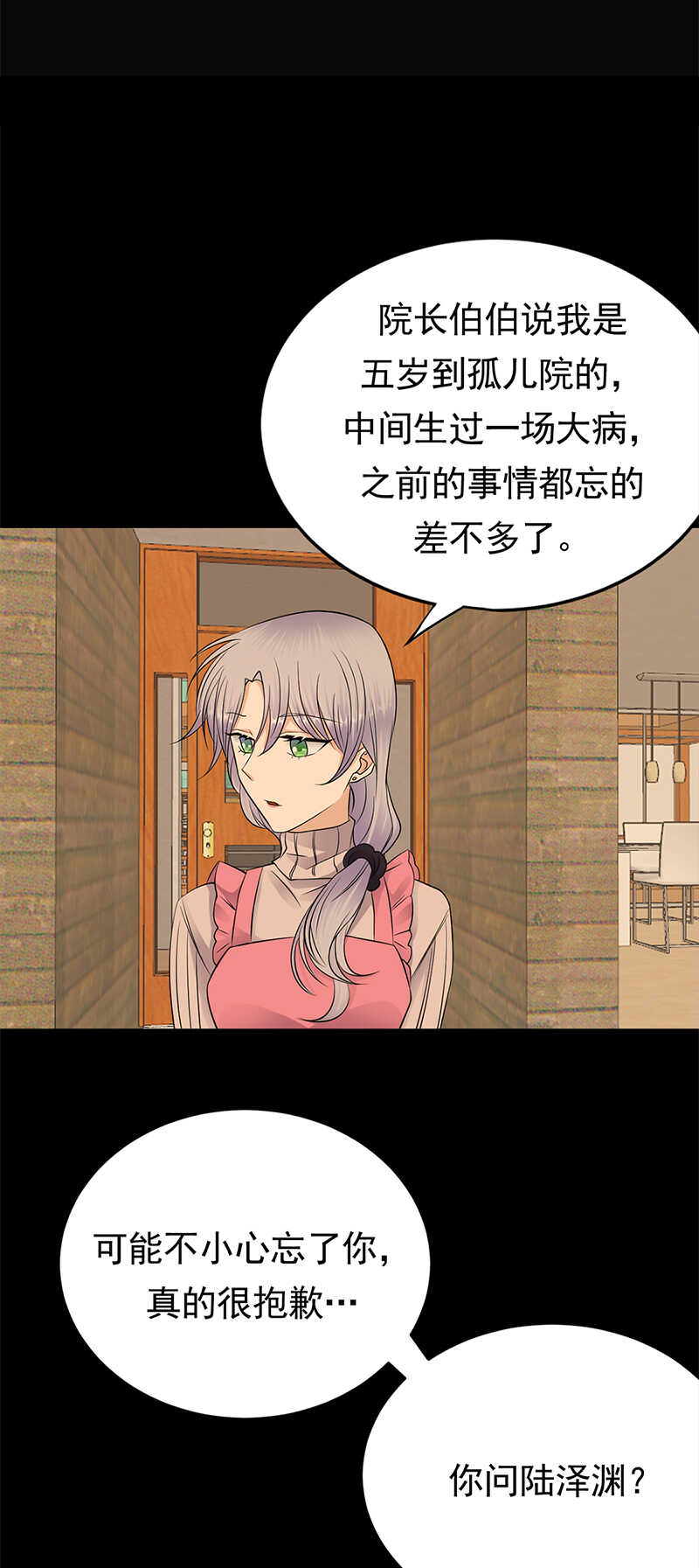 宠妻成瘾：陆少的心尖宠韩漫全集-第49话：是命运还是执念无删减无遮挡章节图片 
