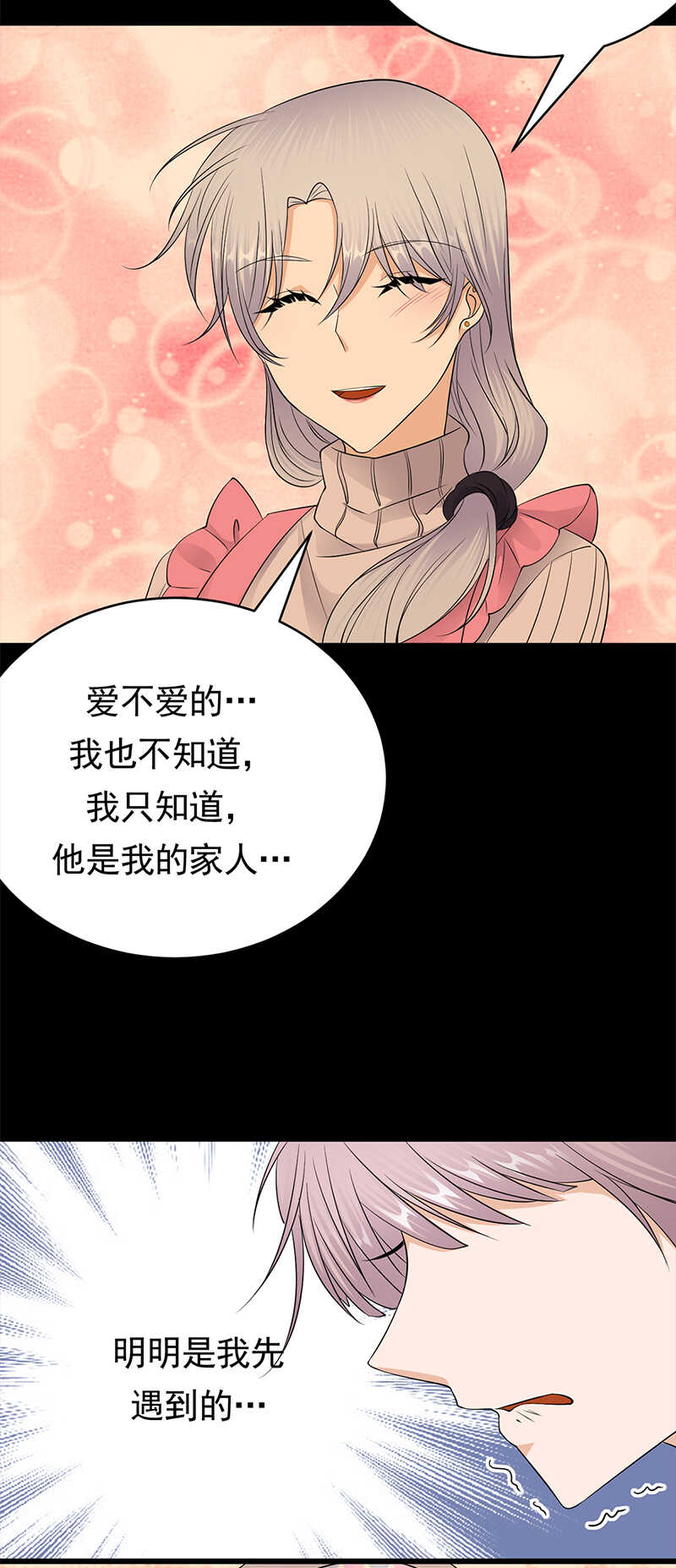 宠妻成瘾：陆少的心尖宠韩漫全集-第49话：是命运还是执念无删减无遮挡章节图片 