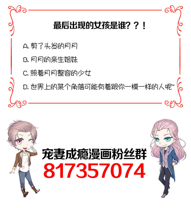 宠妻成瘾：陆少的心尖宠韩漫全集-第49话：是命运还是执念无删减无遮挡章节图片 