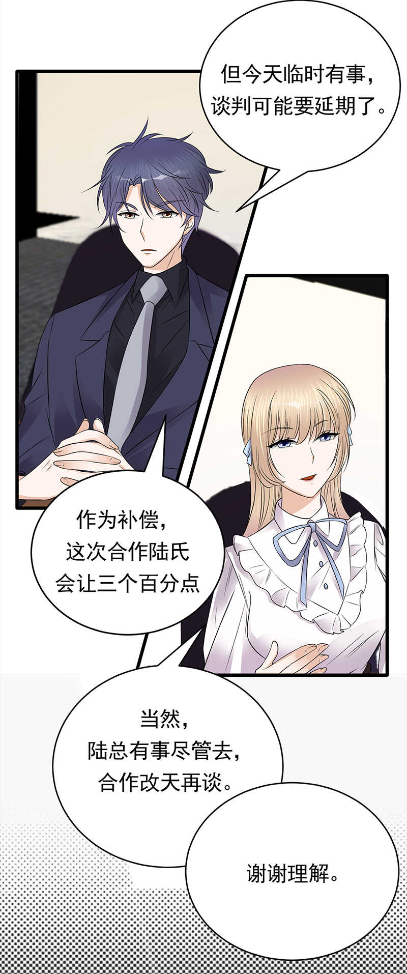 宠妻成瘾：陆少的心尖宠韩漫全集-第49话：是命运还是执念无删减无遮挡章节图片 