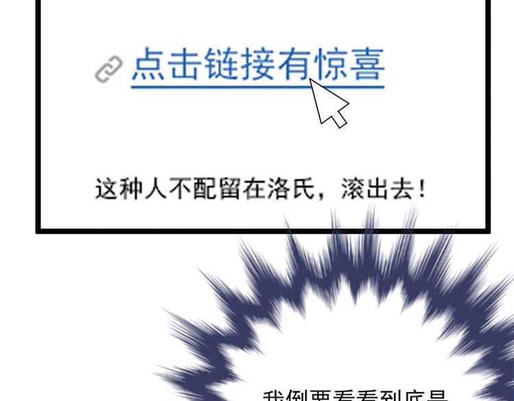 宠妻成瘾：陆少的心尖宠韩漫全集-第5话：高冷禁欲系美女私下竟无删减无遮挡章节图片 