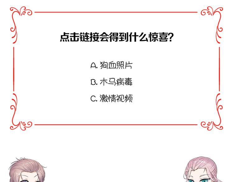 宠妻成瘾：陆少的心尖宠韩漫全集-第5话：高冷禁欲系美女私下竟无删减无遮挡章节图片 