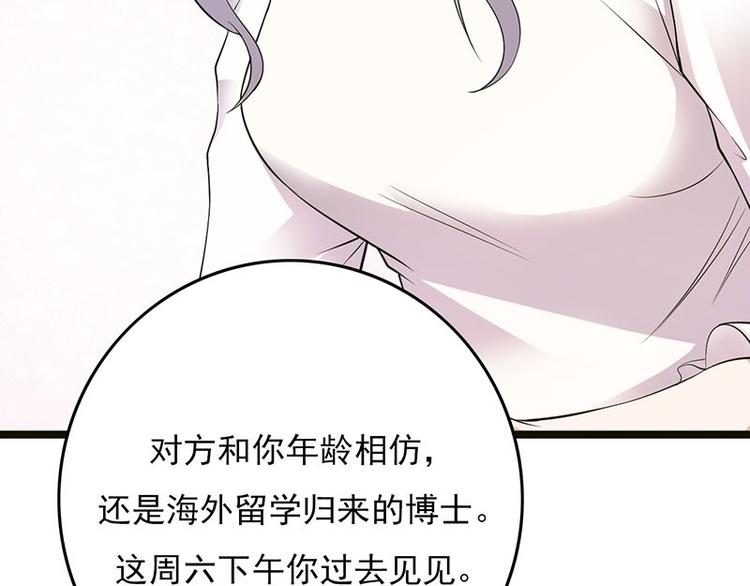 宠妻成瘾：陆少的心尖宠韩漫全集-第5话：高冷禁欲系美女私下竟无删减无遮挡章节图片 