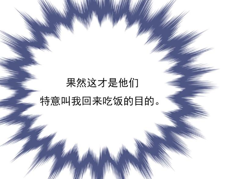 宠妻成瘾：陆少的心尖宠韩漫全集-第5话：高冷禁欲系美女私下竟无删减无遮挡章节图片 