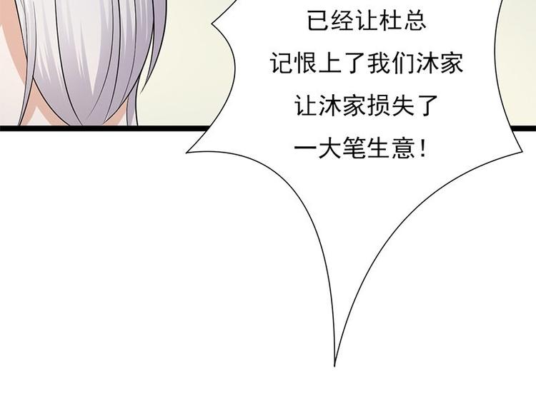 宠妻成瘾：陆少的心尖宠韩漫全集-第5话：高冷禁欲系美女私下竟无删减无遮挡章节图片 
