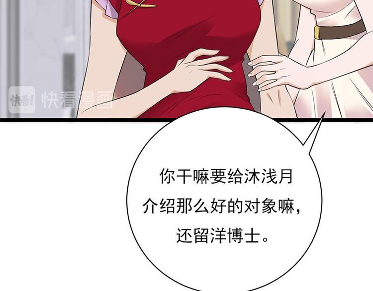 宠妻成瘾：陆少的心尖宠韩漫全集-第5话：高冷禁欲系美女私下竟无删减无遮挡章节图片 