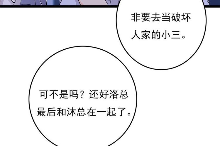 宠妻成瘾：陆少的心尖宠韩漫全集-第5话：高冷禁欲系美女私下竟无删减无遮挡章节图片 