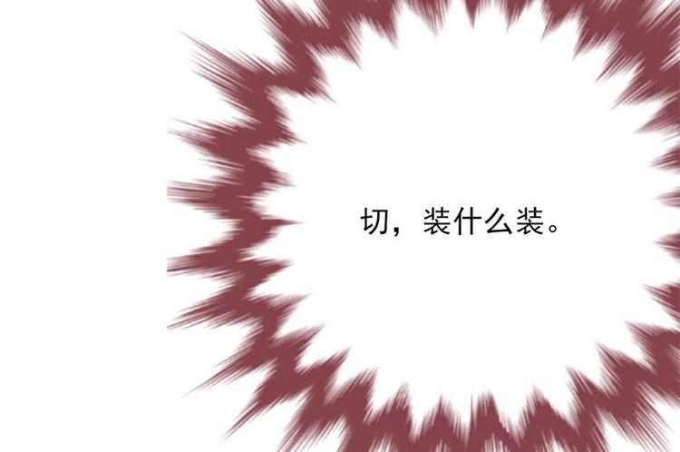 宠妻成瘾：陆少的心尖宠韩漫全集-第5话：高冷禁欲系美女私下竟无删减无遮挡章节图片 