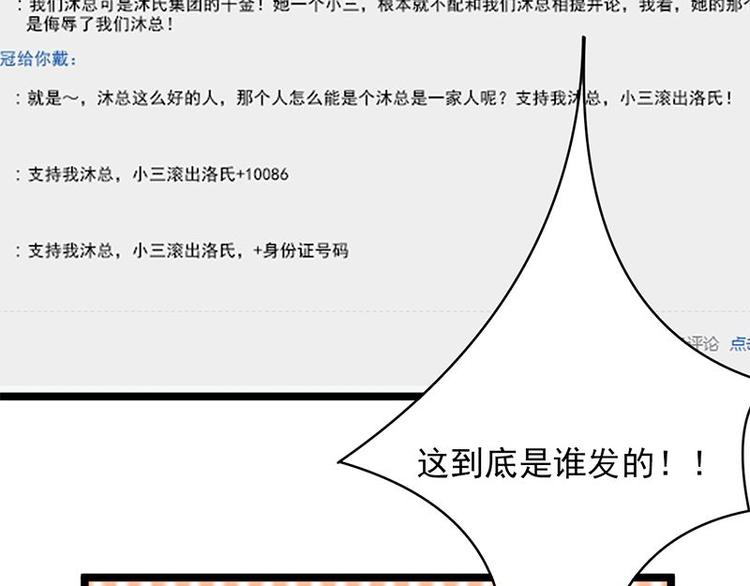 宠妻成瘾：陆少的心尖宠韩漫全集-第5话：高冷禁欲系美女私下竟无删减无遮挡章节图片 