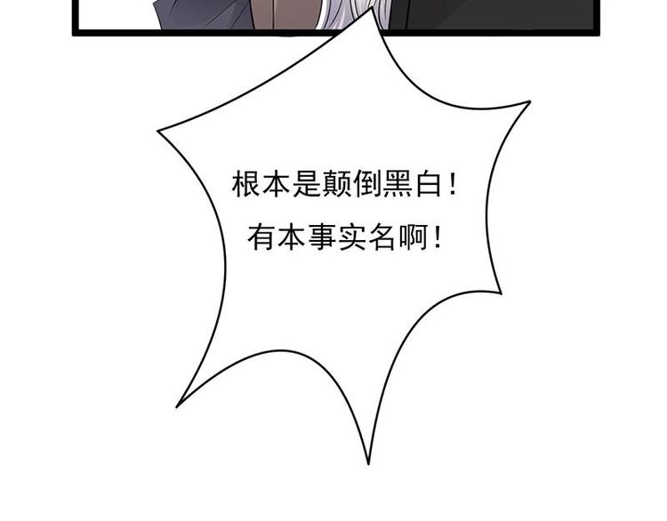 宠妻成瘾：陆少的心尖宠韩漫全集-第5话：高冷禁欲系美女私下竟无删减无遮挡章节图片 