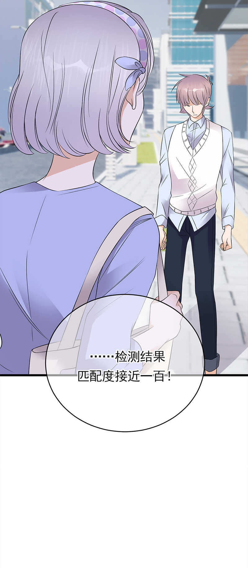 宠妻成瘾：陆少的心尖宠韩漫全集-第50话：熟悉的陌生人无删减无遮挡章节图片 