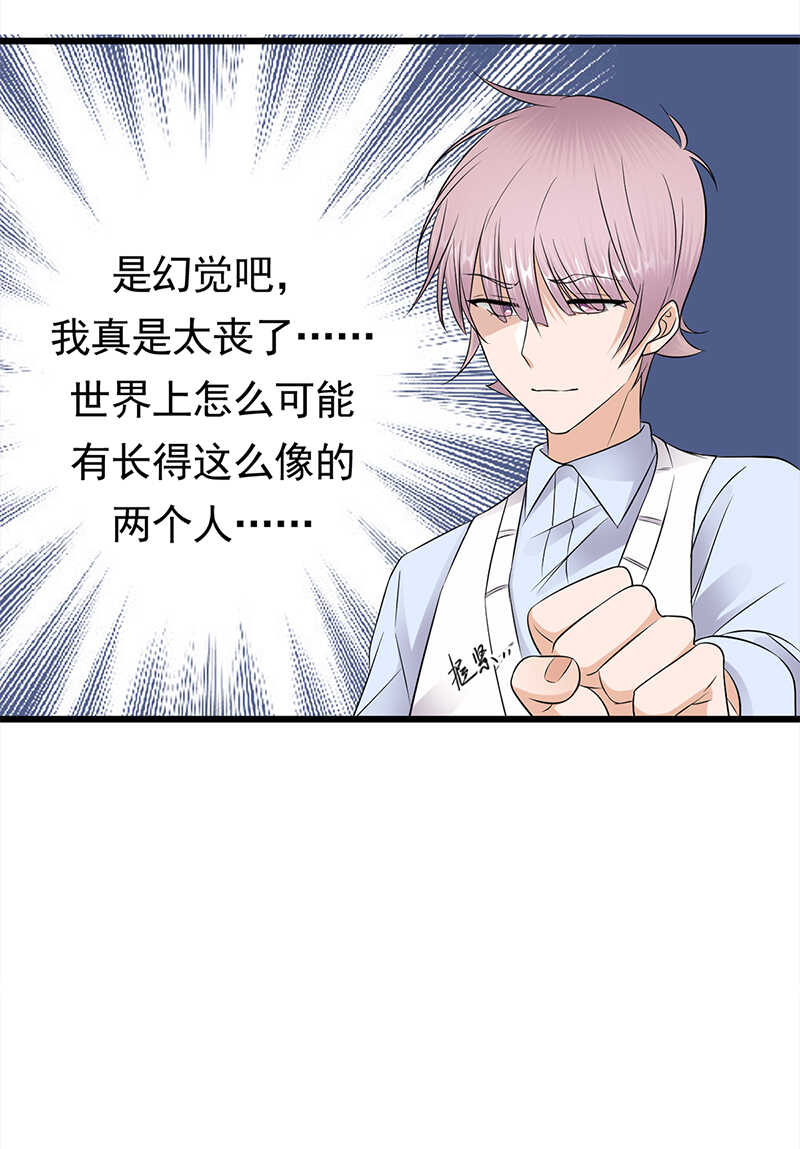 宠妻成瘾：陆少的心尖宠韩漫全集-第50话：熟悉的陌生人无删减无遮挡章节图片 