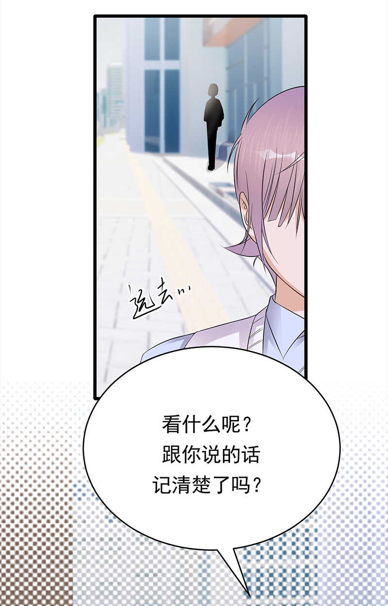 宠妻成瘾：陆少的心尖宠韩漫全集-第50话：熟悉的陌生人无删减无遮挡章节图片 