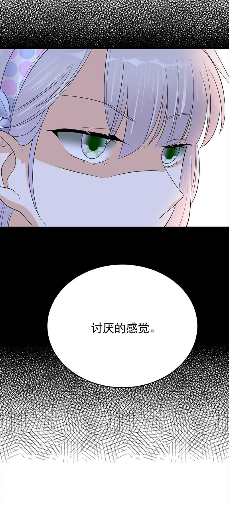 宠妻成瘾：陆少的心尖宠韩漫全集-第50话：熟悉的陌生人无删减无遮挡章节图片 