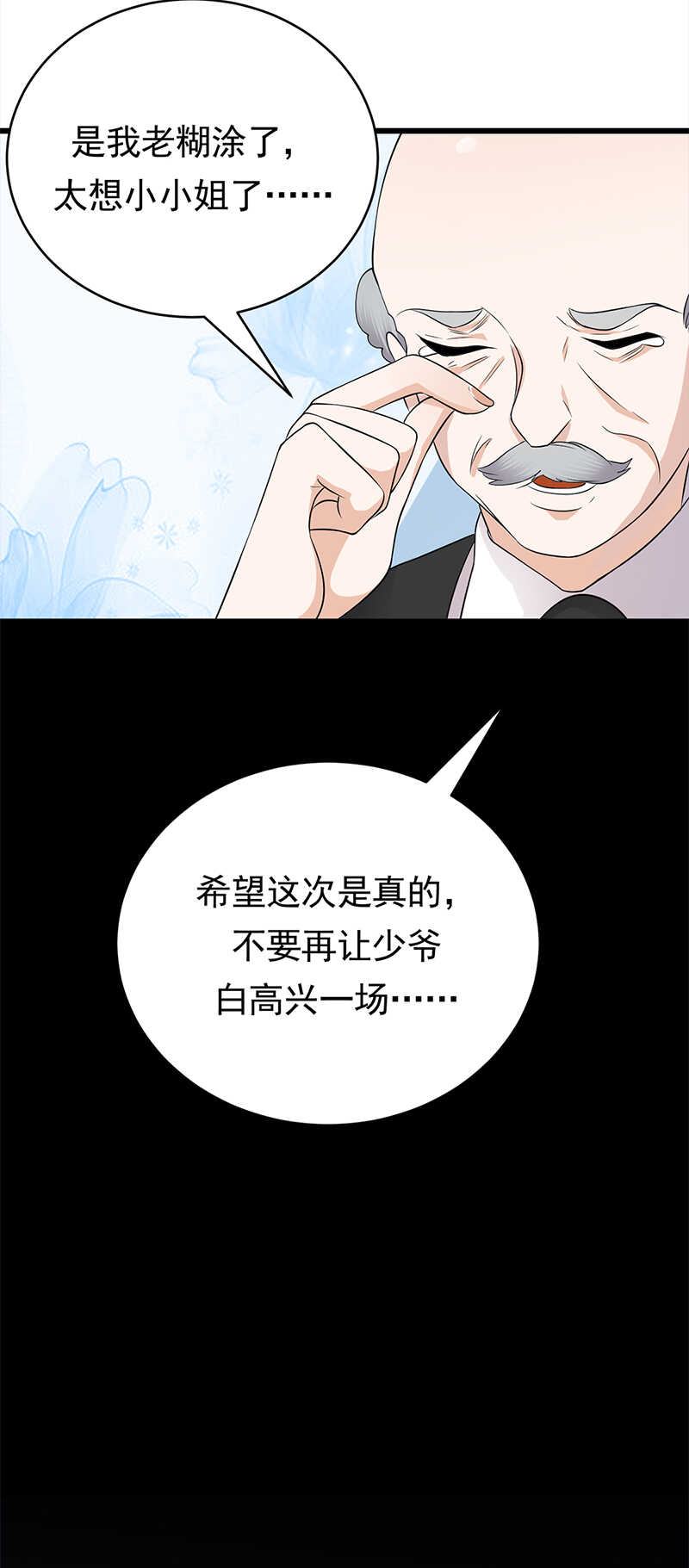 宠妻成瘾：陆少的心尖宠韩漫全集-第50话：熟悉的陌生人无删减无遮挡章节图片 