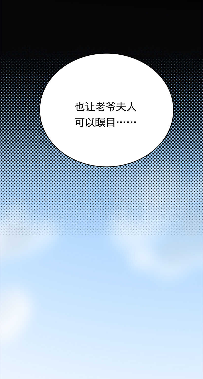 宠妻成瘾：陆少的心尖宠韩漫全集-第50话：熟悉的陌生人无删减无遮挡章节图片 