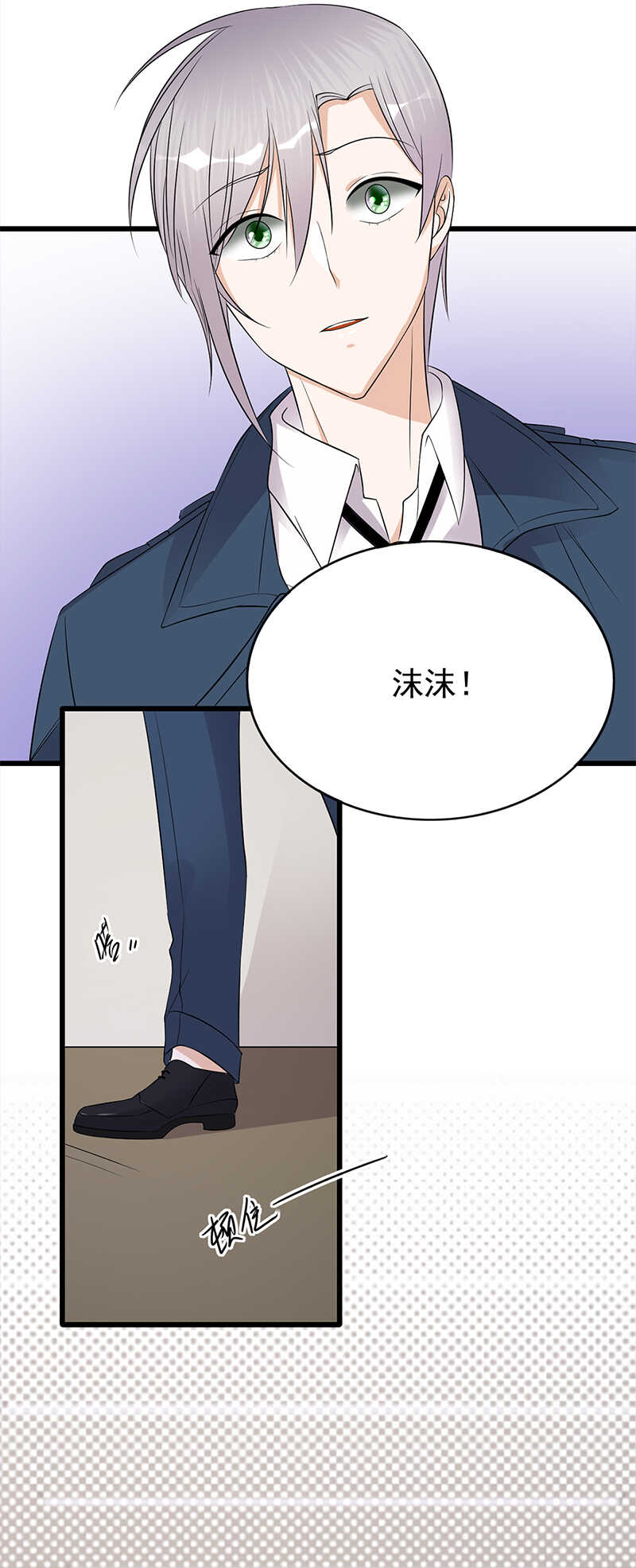 宠妻成瘾：陆少的心尖宠韩漫全集-第50话：熟悉的陌生人无删减无遮挡章节图片 