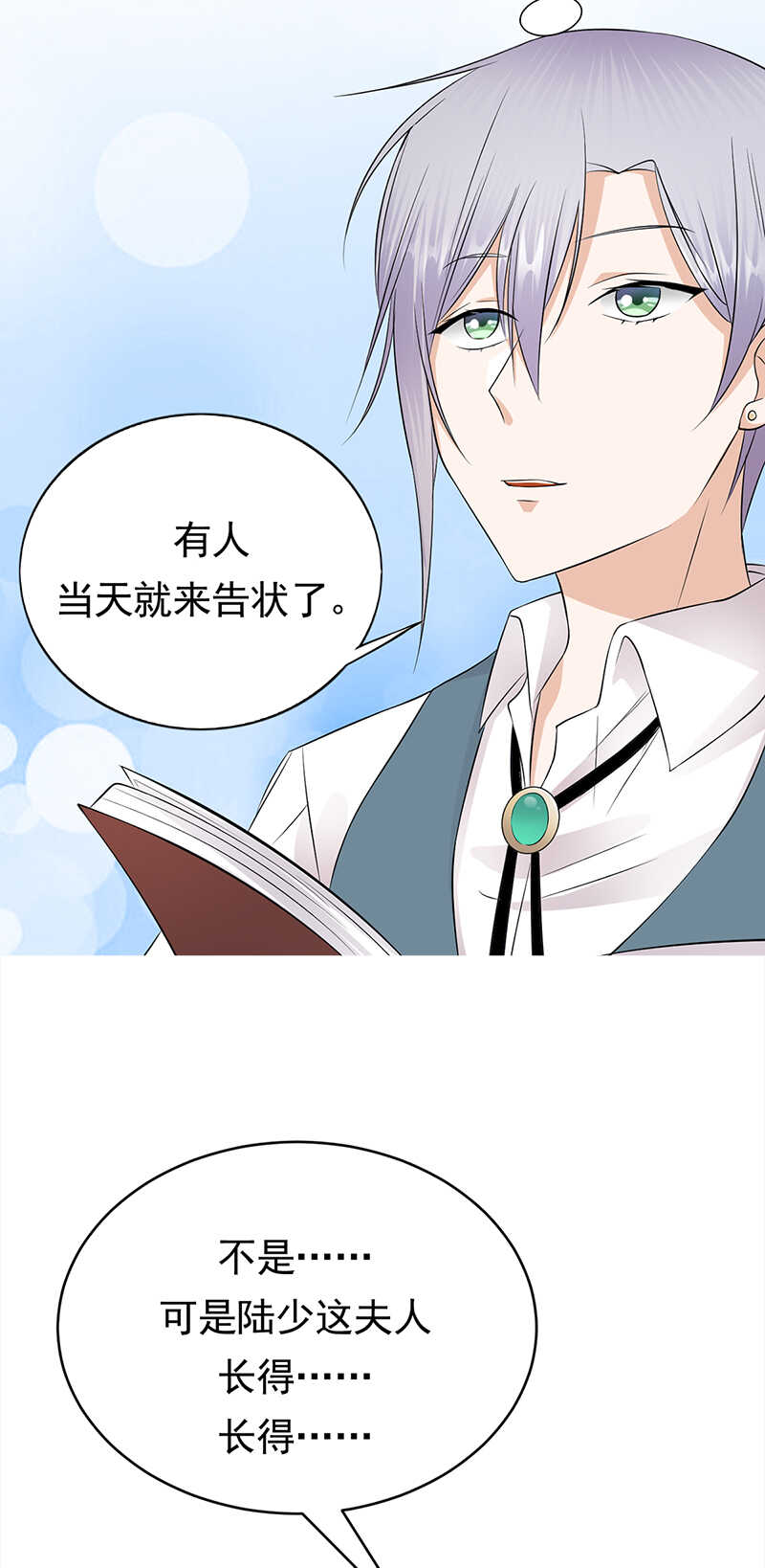宠妻成瘾：陆少的心尖宠韩漫全集-第50话：熟悉的陌生人无删减无遮挡章节图片 