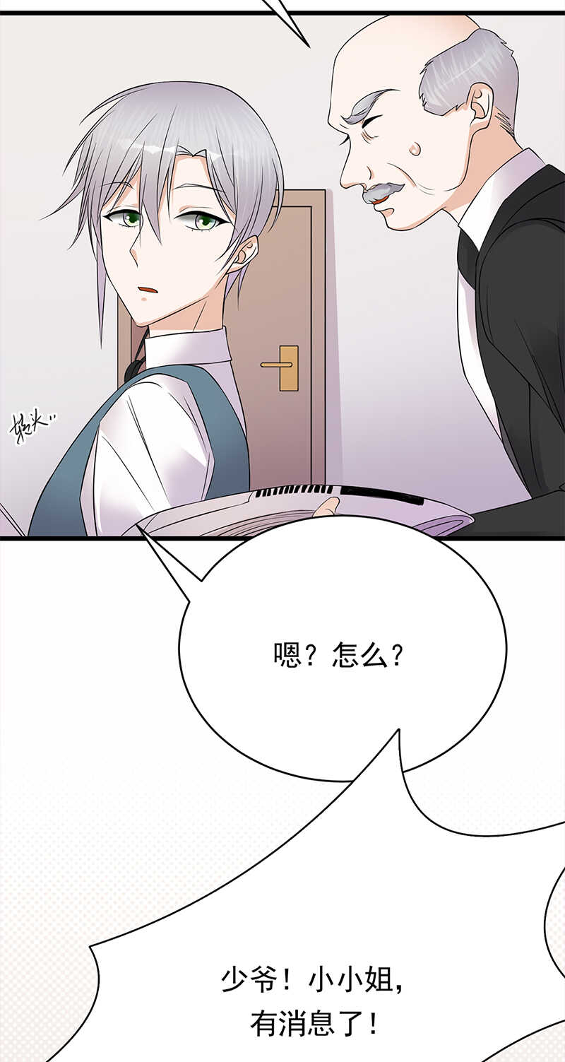 宠妻成瘾：陆少的心尖宠韩漫全集-第50话：熟悉的陌生人无删减无遮挡章节图片 