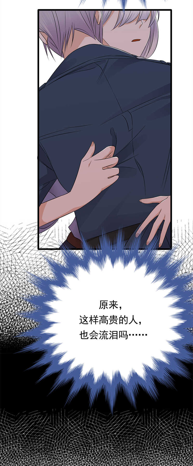 宠妻成瘾：陆少的心尖宠韩漫全集-第51话：小学鸡吵架无删减无遮挡章节图片 