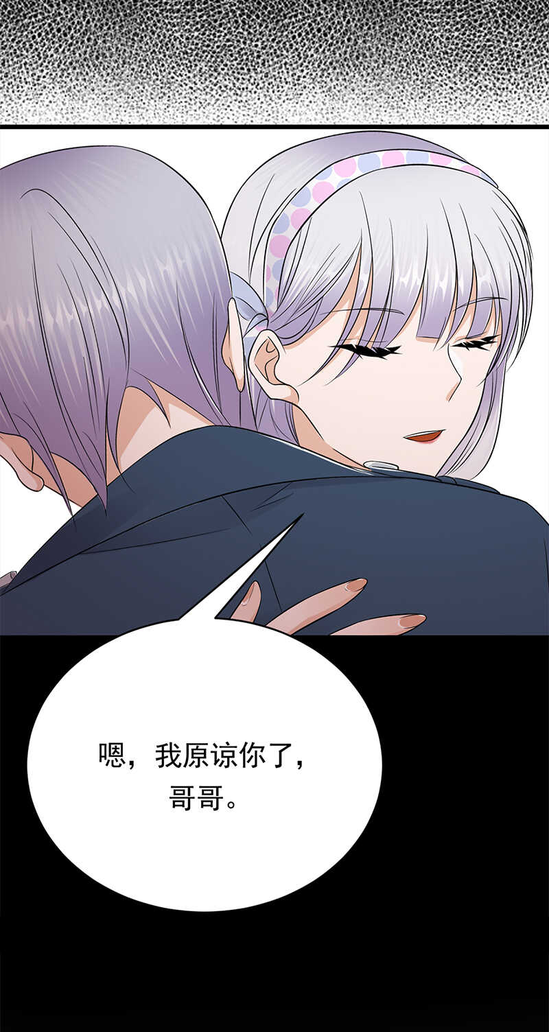 宠妻成瘾：陆少的心尖宠韩漫全集-第51话：小学鸡吵架无删减无遮挡章节图片 