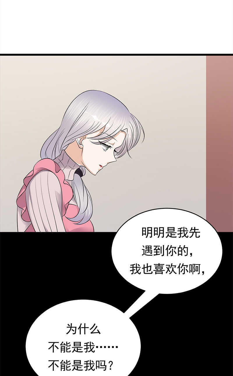 宠妻成瘾：陆少的心尖宠韩漫全集-第51话：小学鸡吵架无删减无遮挡章节图片 