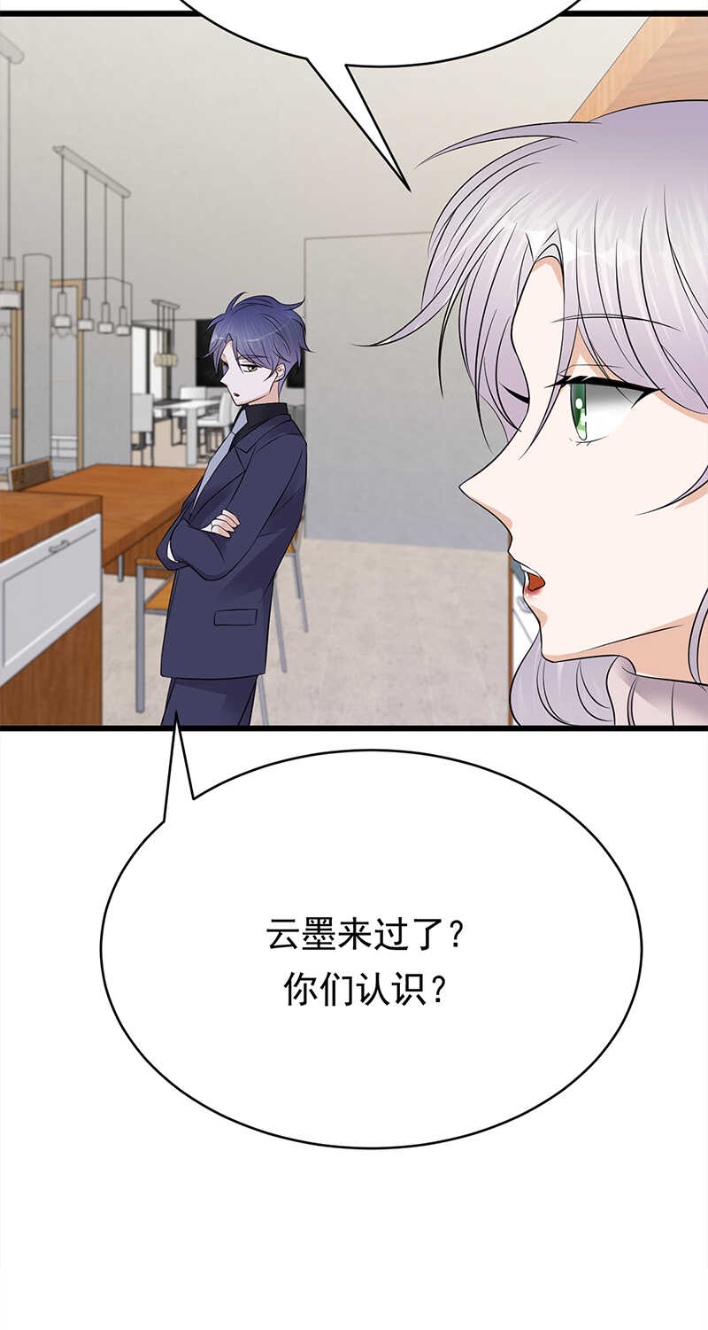 宠妻成瘾：陆少的心尖宠韩漫全集-第51话：小学鸡吵架无删减无遮挡章节图片 