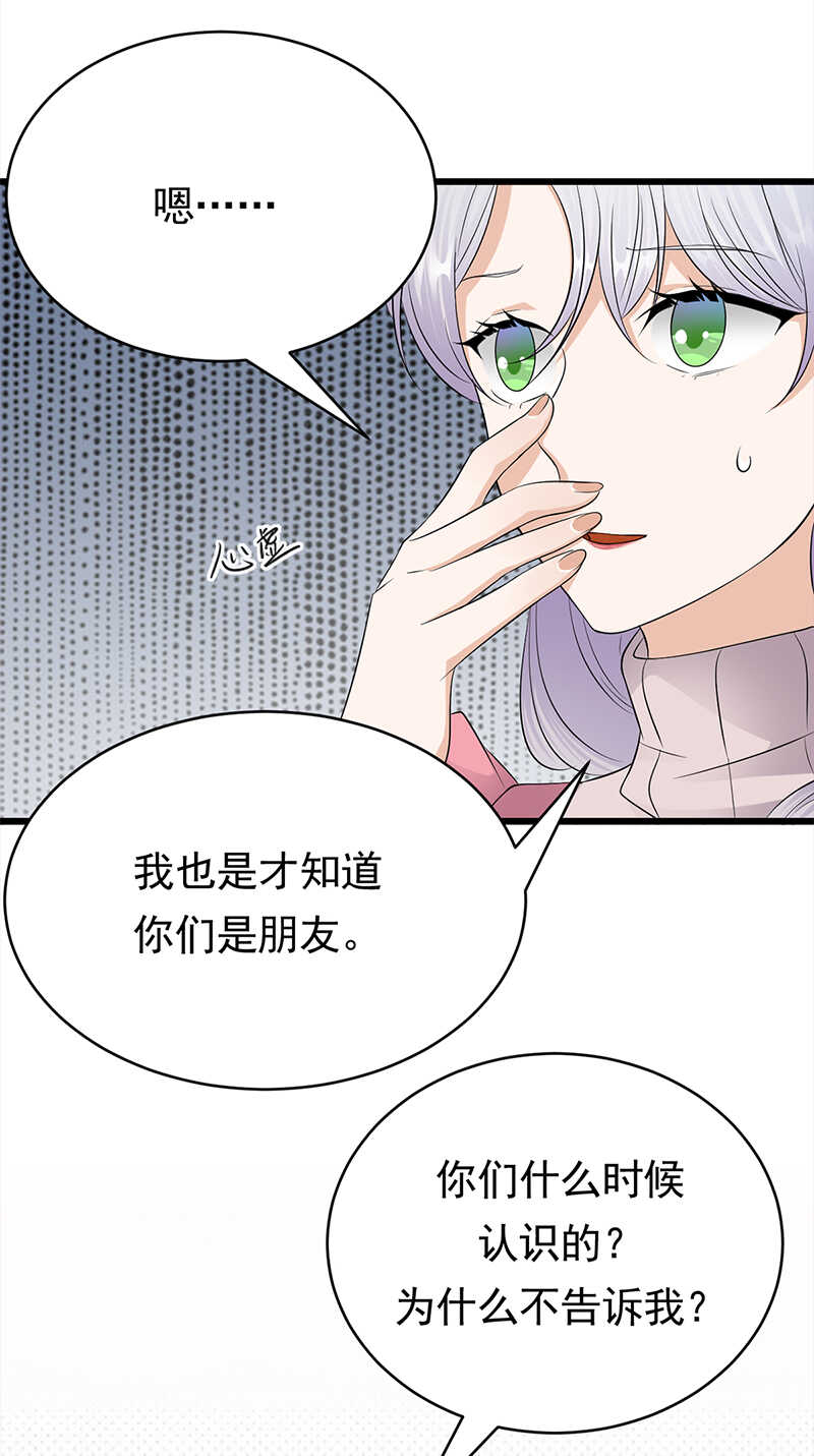 宠妻成瘾：陆少的心尖宠韩漫全集-第51话：小学鸡吵架无删减无遮挡章节图片 