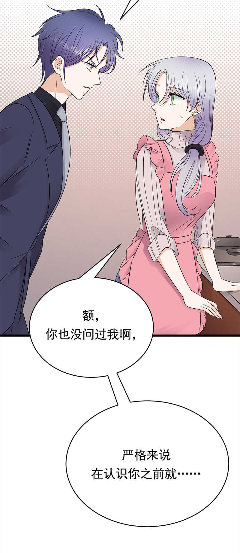 宠妻成瘾：陆少的心尖宠韩漫全集-第51话：小学鸡吵架无删减无遮挡章节图片 