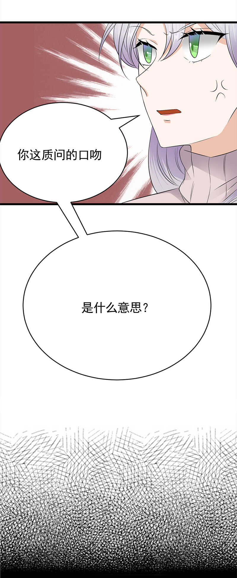 宠妻成瘾：陆少的心尖宠韩漫全集-第51话：小学鸡吵架无删减无遮挡章节图片 