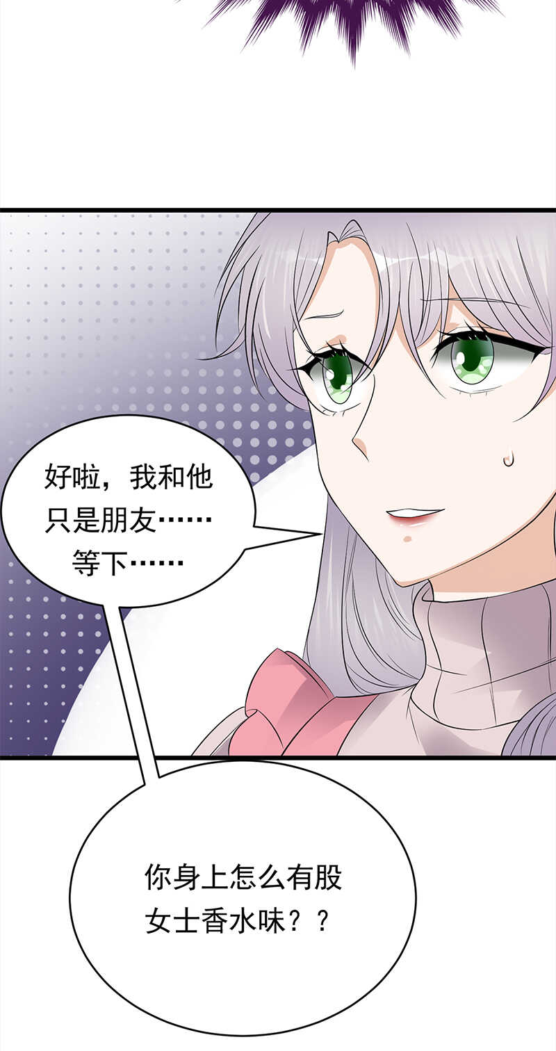 宠妻成瘾：陆少的心尖宠韩漫全集-第51话：小学鸡吵架无删减无遮挡章节图片 