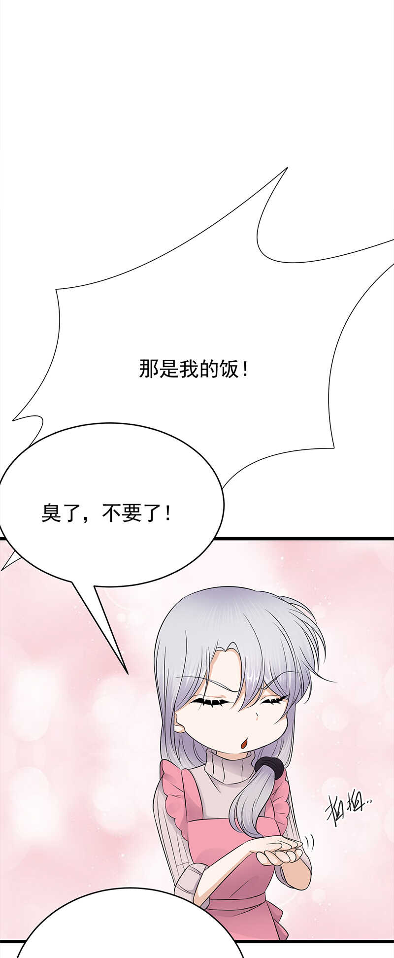 宠妻成瘾：陆少的心尖宠韩漫全集-第51话：小学鸡吵架无删减无遮挡章节图片 